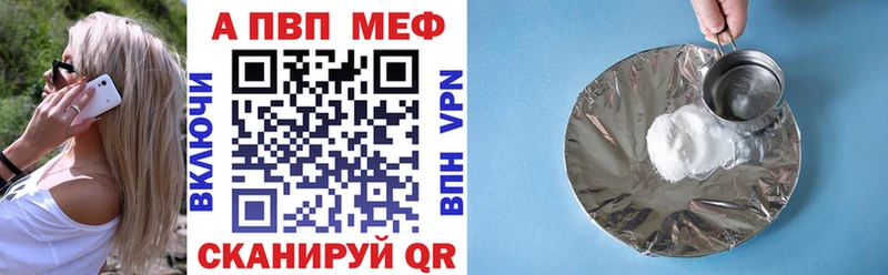 APVP мука  наркота  omg ссылки  Алупка 