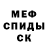 Меф 4 MMC Kriper lime