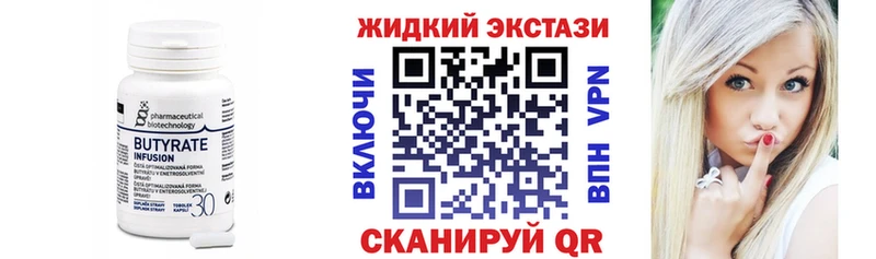 Бутират вода  блэк спрут tor  Алупка  где можно купить наркотик 