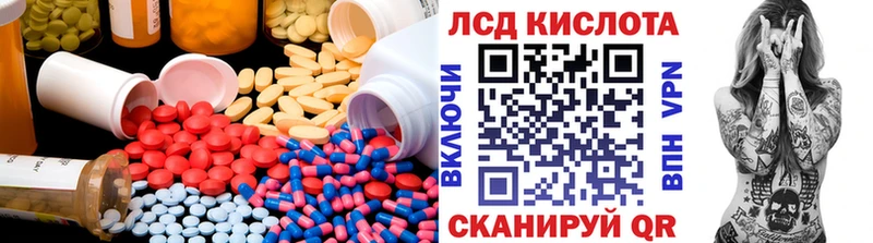 Лсд 25 экстази кислота где купить наркоту Алупка