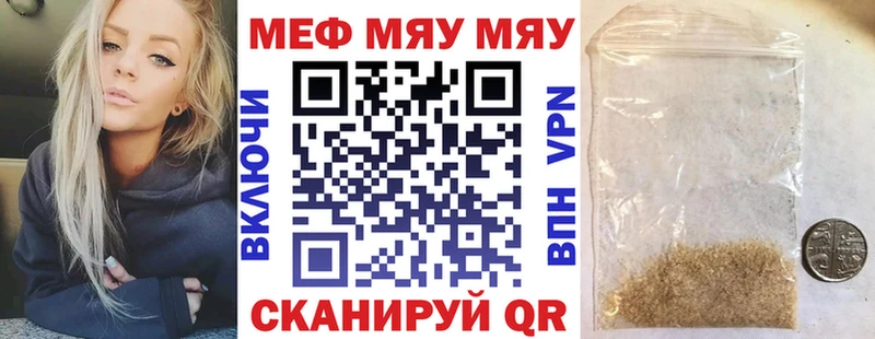 Мефедрон VHQ  как найти закладки  Алупка 