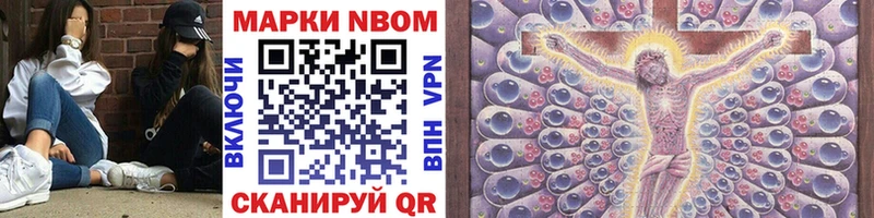OMG как зайти  Алупка  Марки N-bome 1500мкг  цена наркотик 