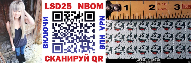 Марки 25I-NBOMe 1500мкг Алупка