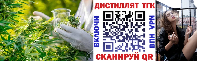 Дистиллят ТГК жижа Алупка
